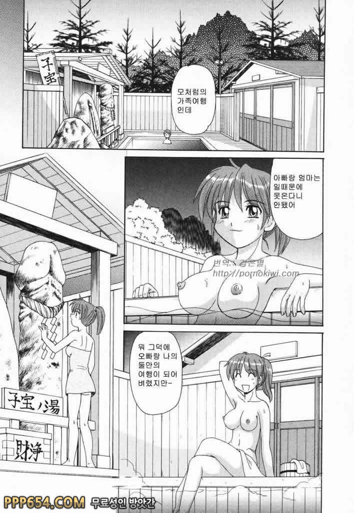 근친러브#2 - 온천장의 밤_by 망가 이미지 #2