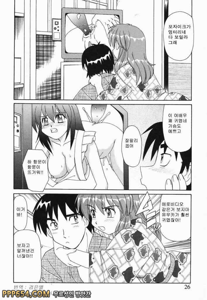 근친러브#2 - 온천장의 밤_by 망가 이미지 #6