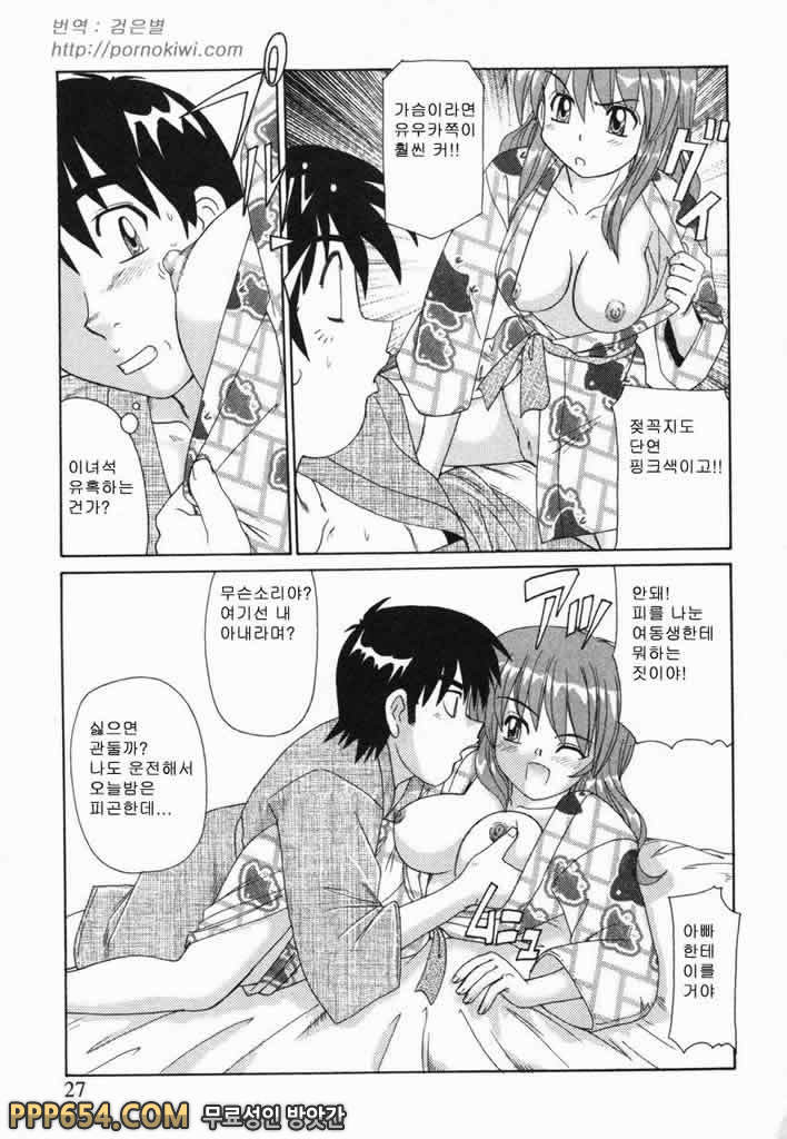 근친러브#2 - 온천장의 밤_by 망가 이미지 #7