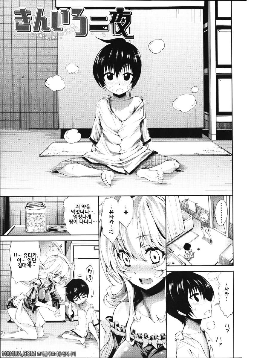 발정 그녀 금발 그녀#2 금색 2밤_by 망가 이미지 #3