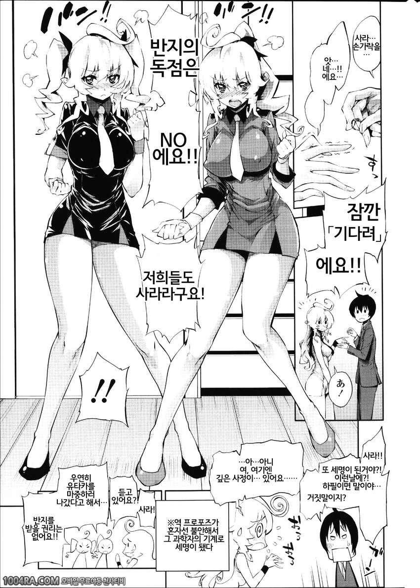 발정 그녀 금발 그녀#4 금색 4밤_by 망가 이미지 #3