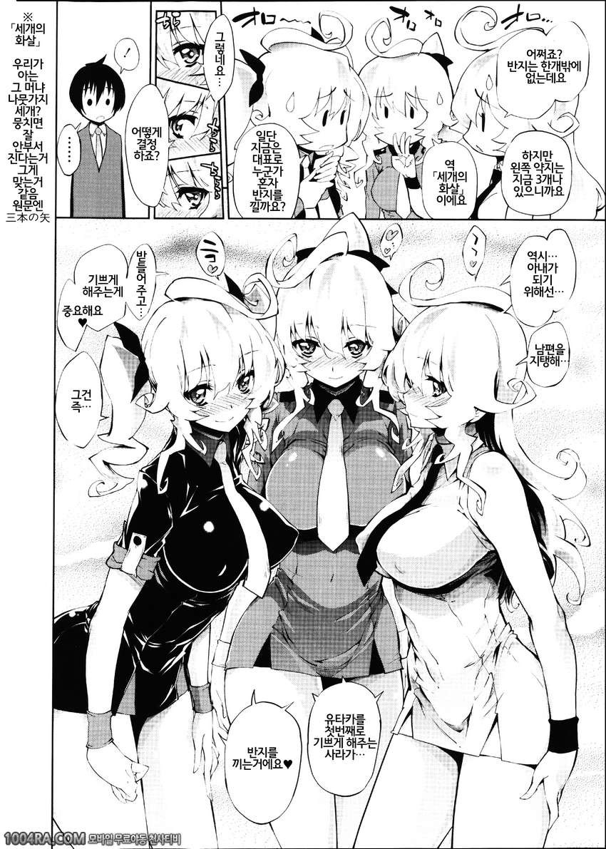 발정 그녀 금발 그녀#4 금색 4밤_by 망가 이미지 #4