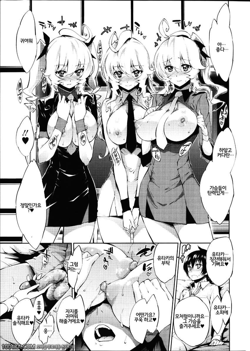 발정 그녀 금발 그녀#4 금색 4밤_by 망가 이미지 #7