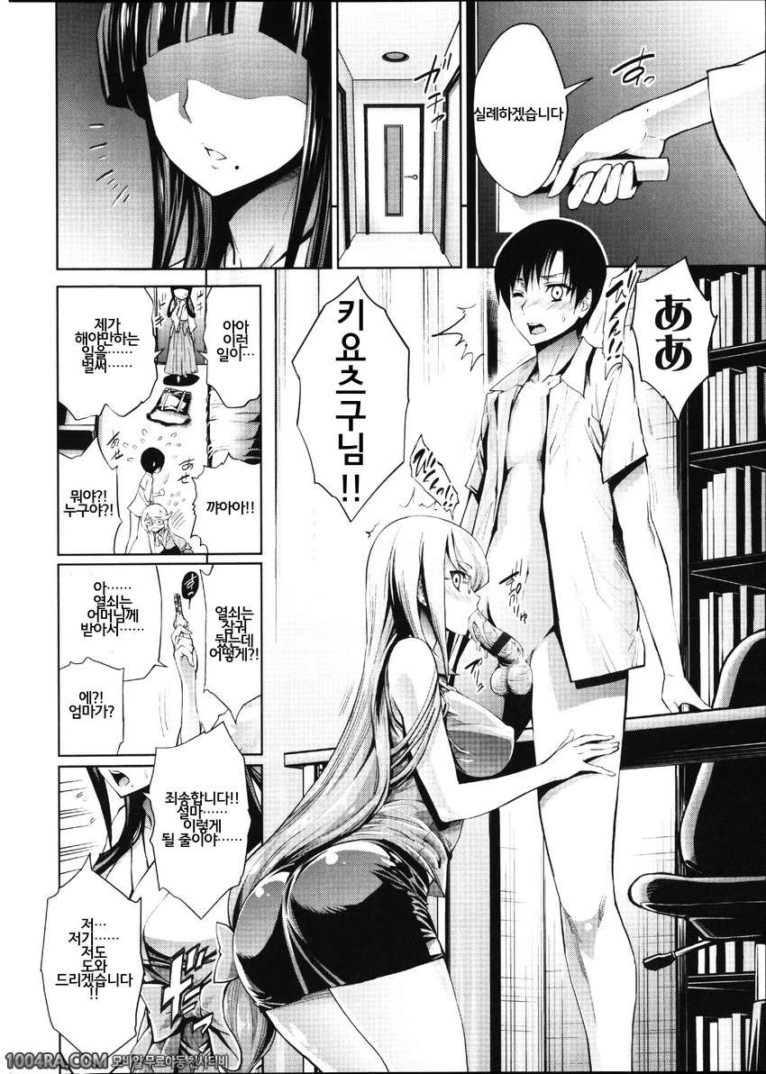 발정 그녀 금발 그녀#5 당신에게서 청하기로 한 것입니다_by 망가 이미지 #2