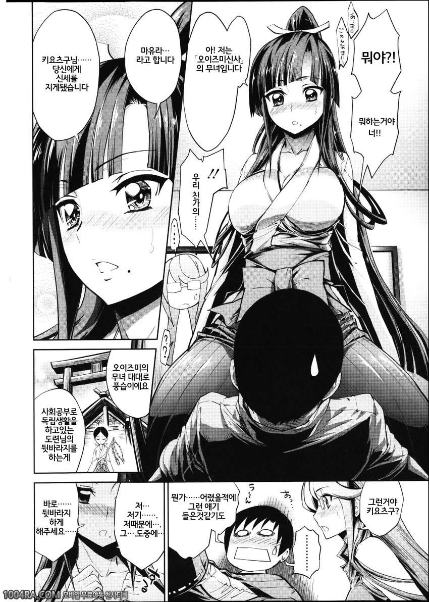 발정 그녀 금발 그녀#5 당신에게서 청하기로 한 것입니다_by 망가 이미지 #4