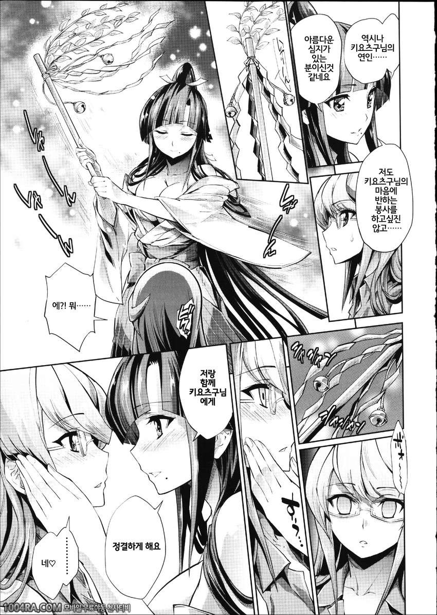 발정 그녀 금발 그녀#5 당신에게서 청하기로 한 것입니다_by 망가 이미지 #9