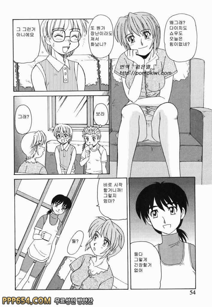 근친러브#4 - boys_by 망가 이미지 #2