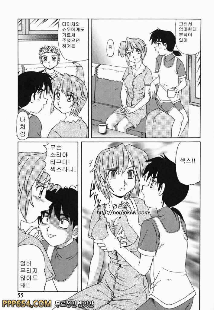 근친러브#4 - boys_by 망가 이미지 #3