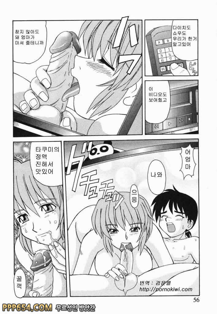 근친러브#4 - boys_by 망가 이미지 #4