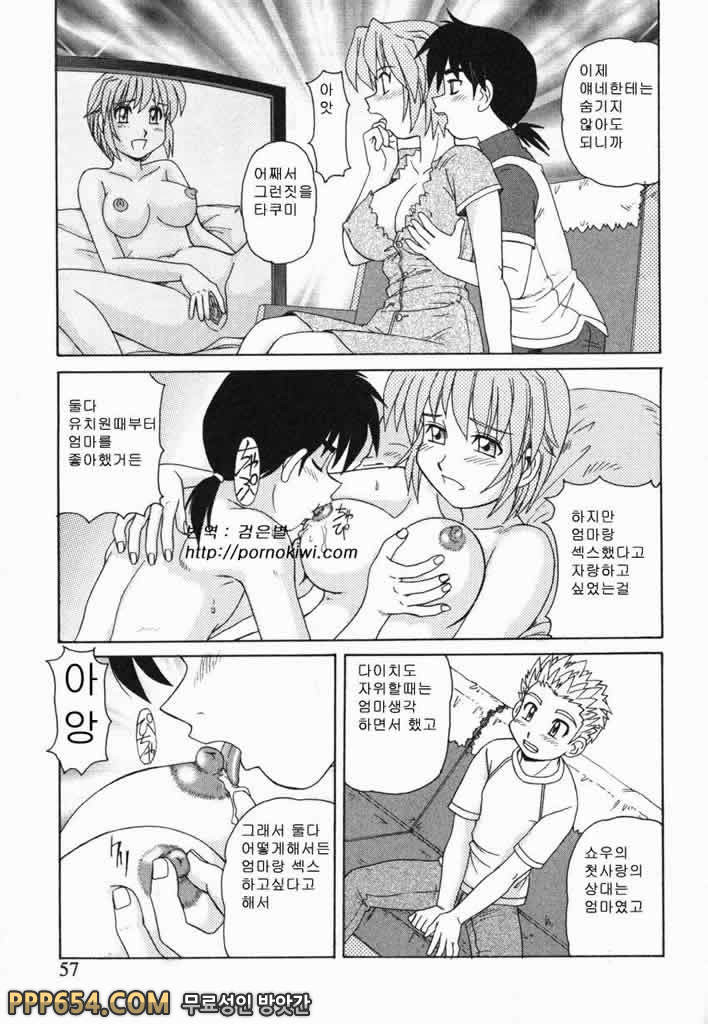 근친러브#4 - boys_by 망가 이미지 #5