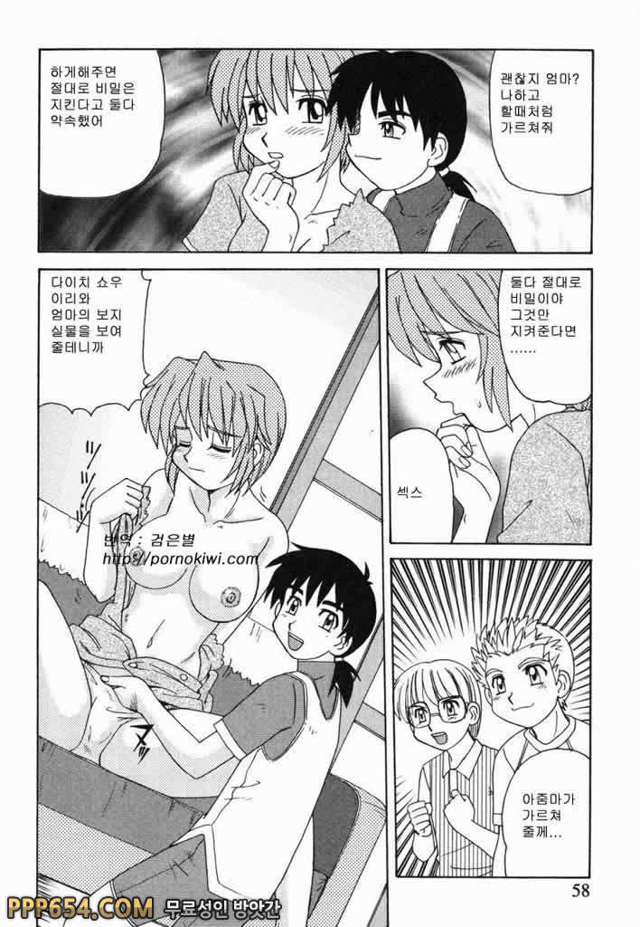 근친러브#4 - boys_by 망가 이미지 #6