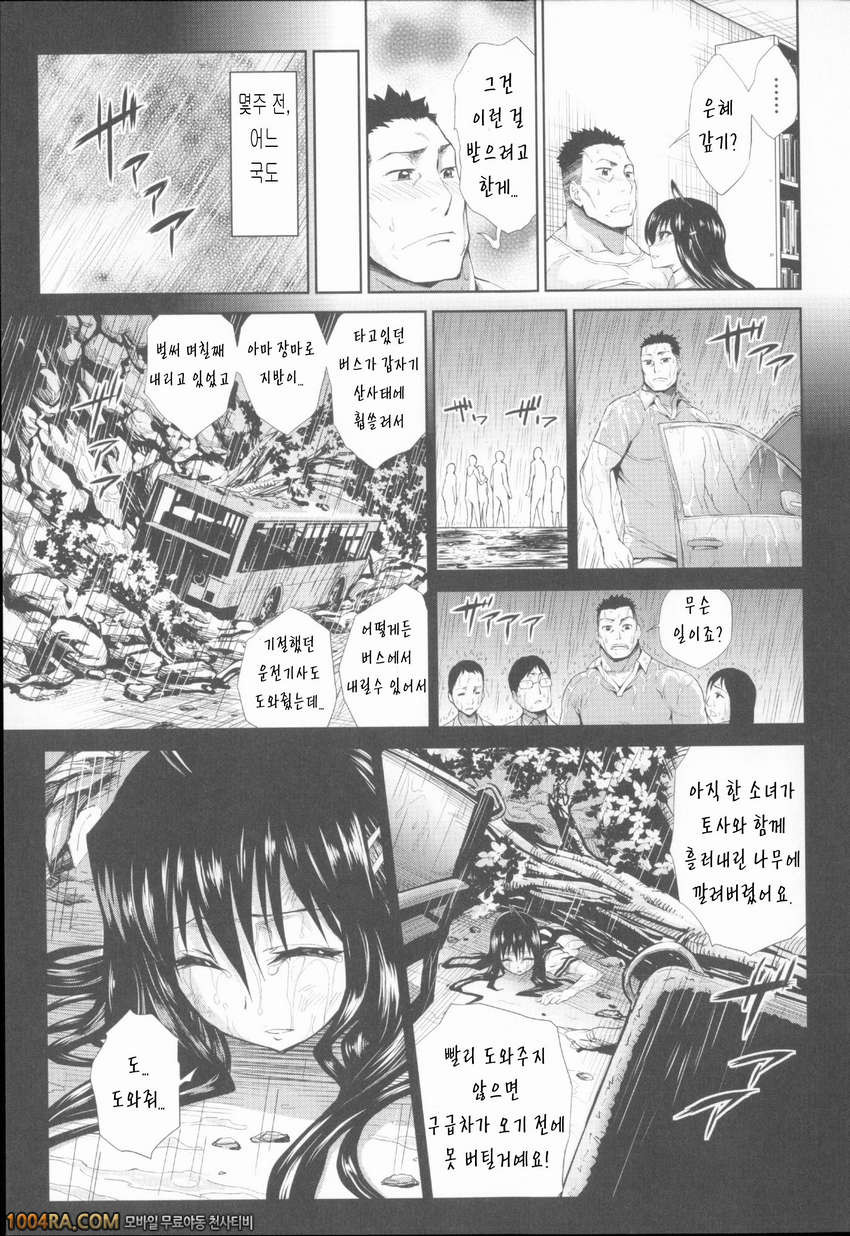 발정 그녀 금발 그녀#6 저, 은혜를 갚으러 왔습니다_by 망가 이미지 #3