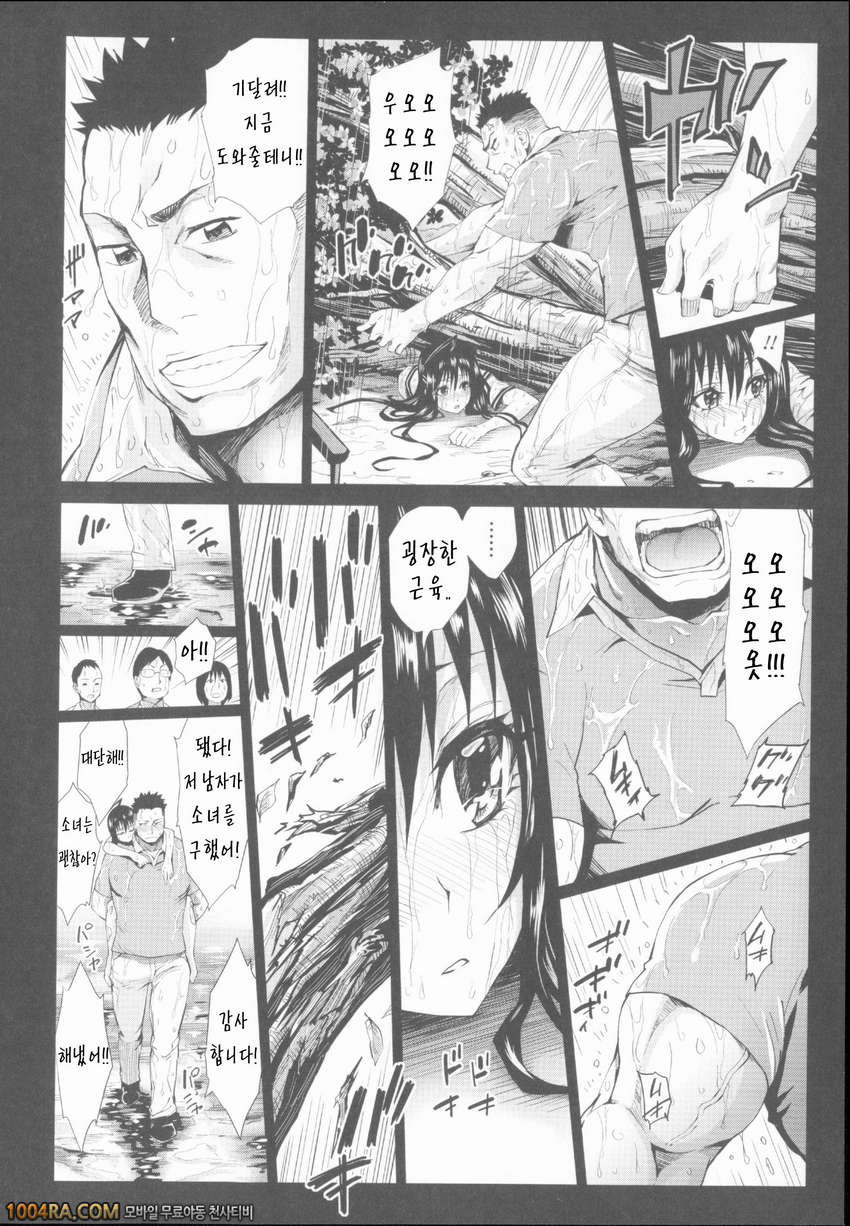 발정 그녀 금발 그녀#6 저, 은혜를 갚으러 왔습니다_by 망가 이미지 #4