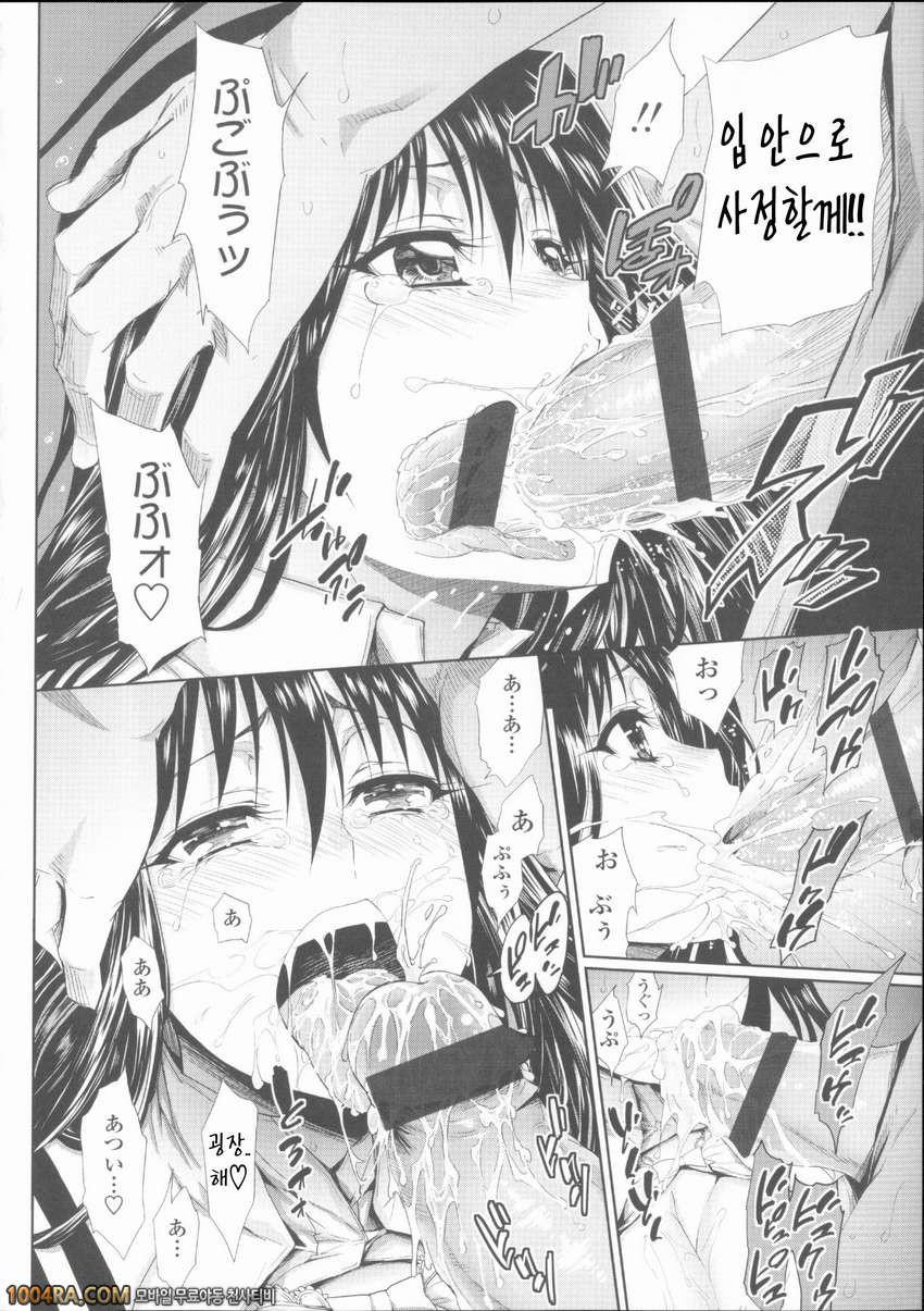 발정 그녀 금발 그녀#6 저, 은혜를 갚으러 왔습니다_by 망가 이미지 #16