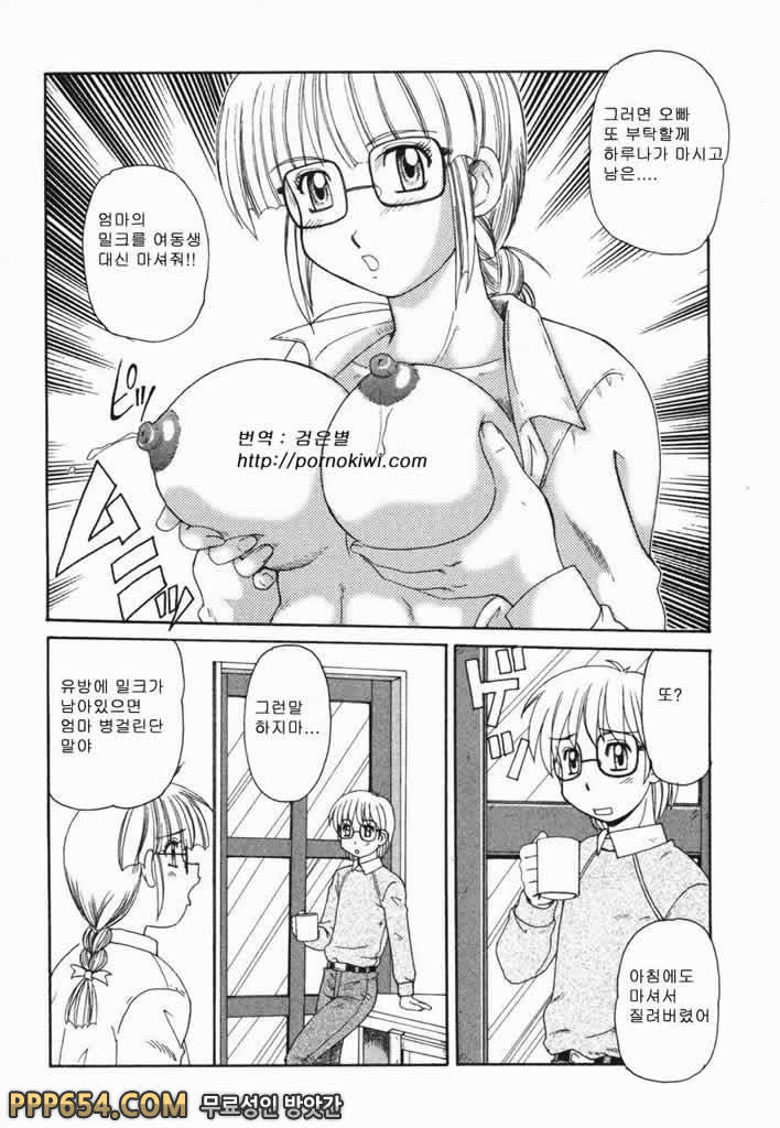 근친러브#5 - 밀크타임_by 망가 이미지 #4
