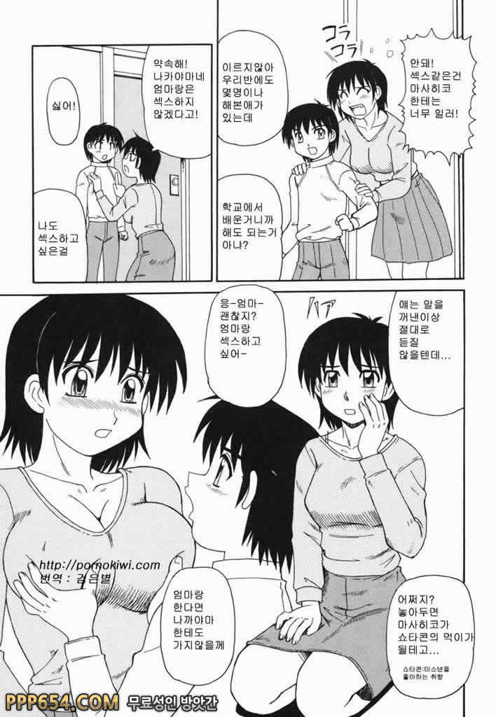 근친러브#7 - 예습 복습_by 망가 이미지 #5