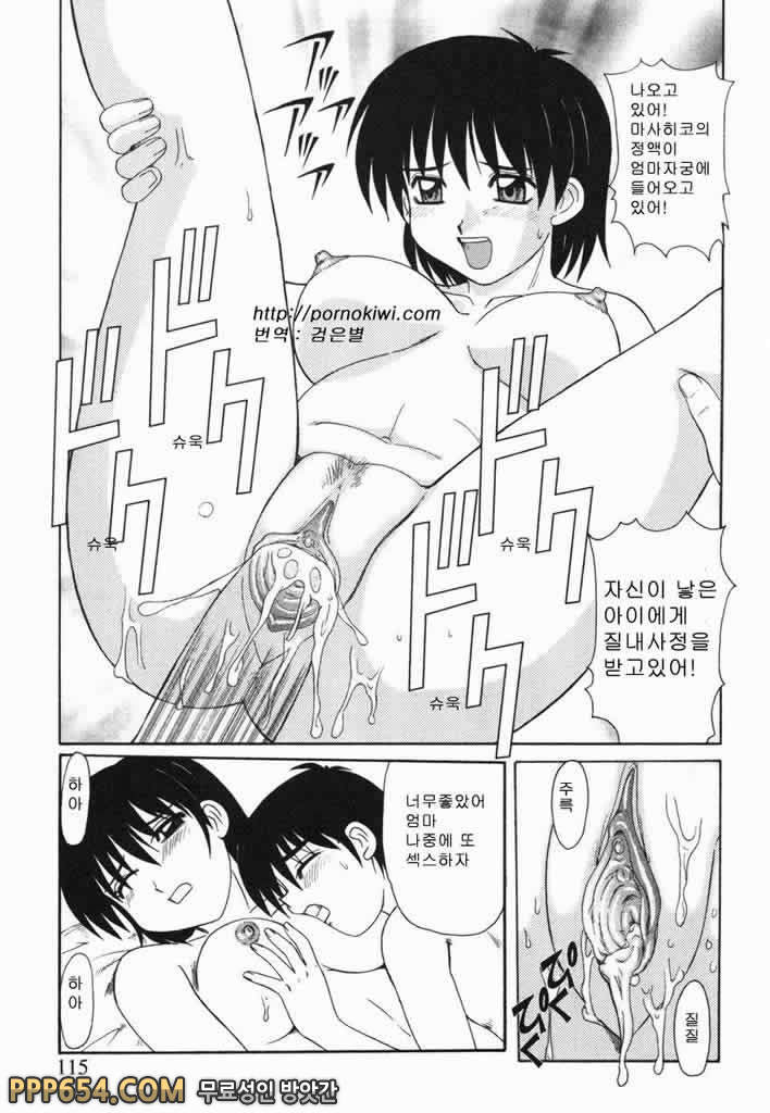 근친러브#7 - 예습 복습_by 망가 이미지 #15