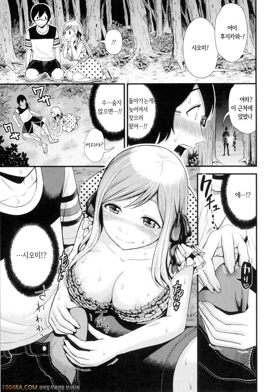 하고 싶은 GF#2 러브 프렌드(후편)_by 망가 이미지 #13