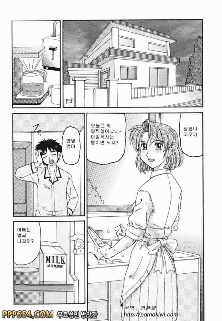 근친러브#8 - Fucker_by 망가 이미지 #2