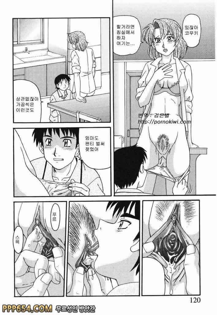 근친러브#8 - Fucker_by 망가 이미지 #4