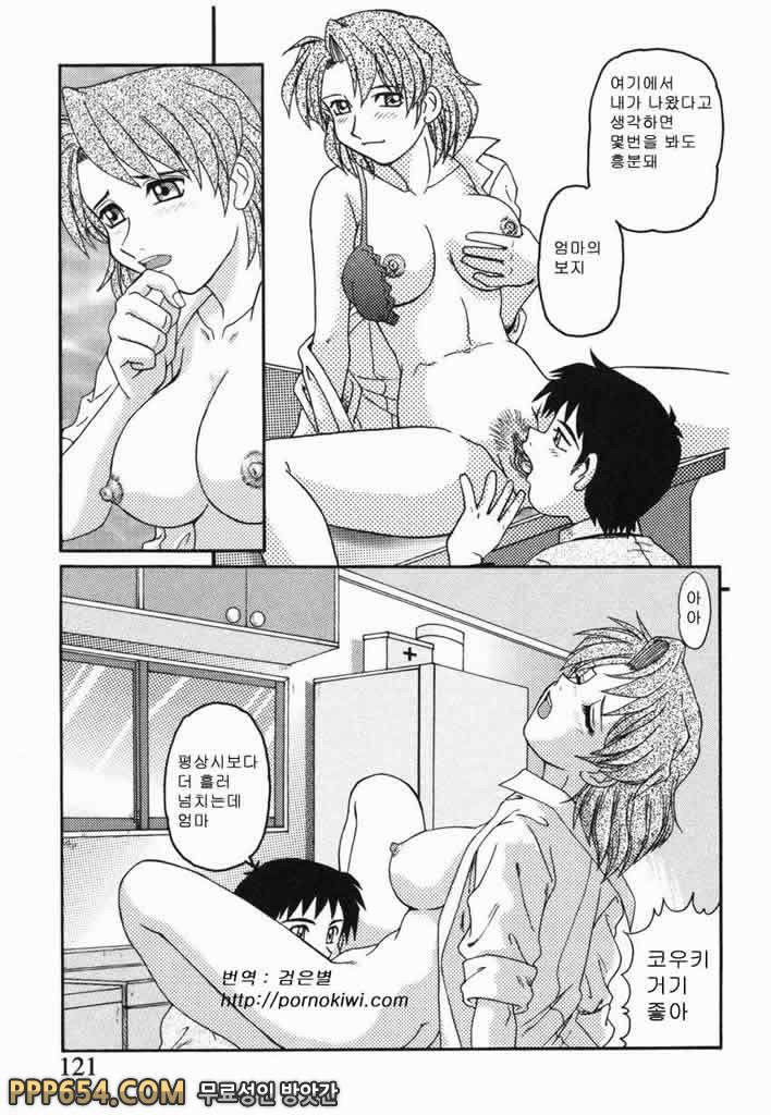 근친러브#8 - Fucker_by 망가 이미지 #5