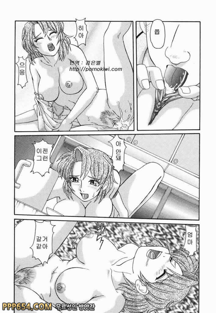 근친러브#8 - Fucker_by 망가 이미지 #6