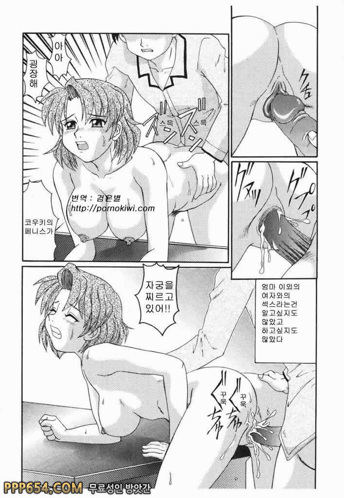 근친러브#8 - Fucker_by 망가 이미지 #14