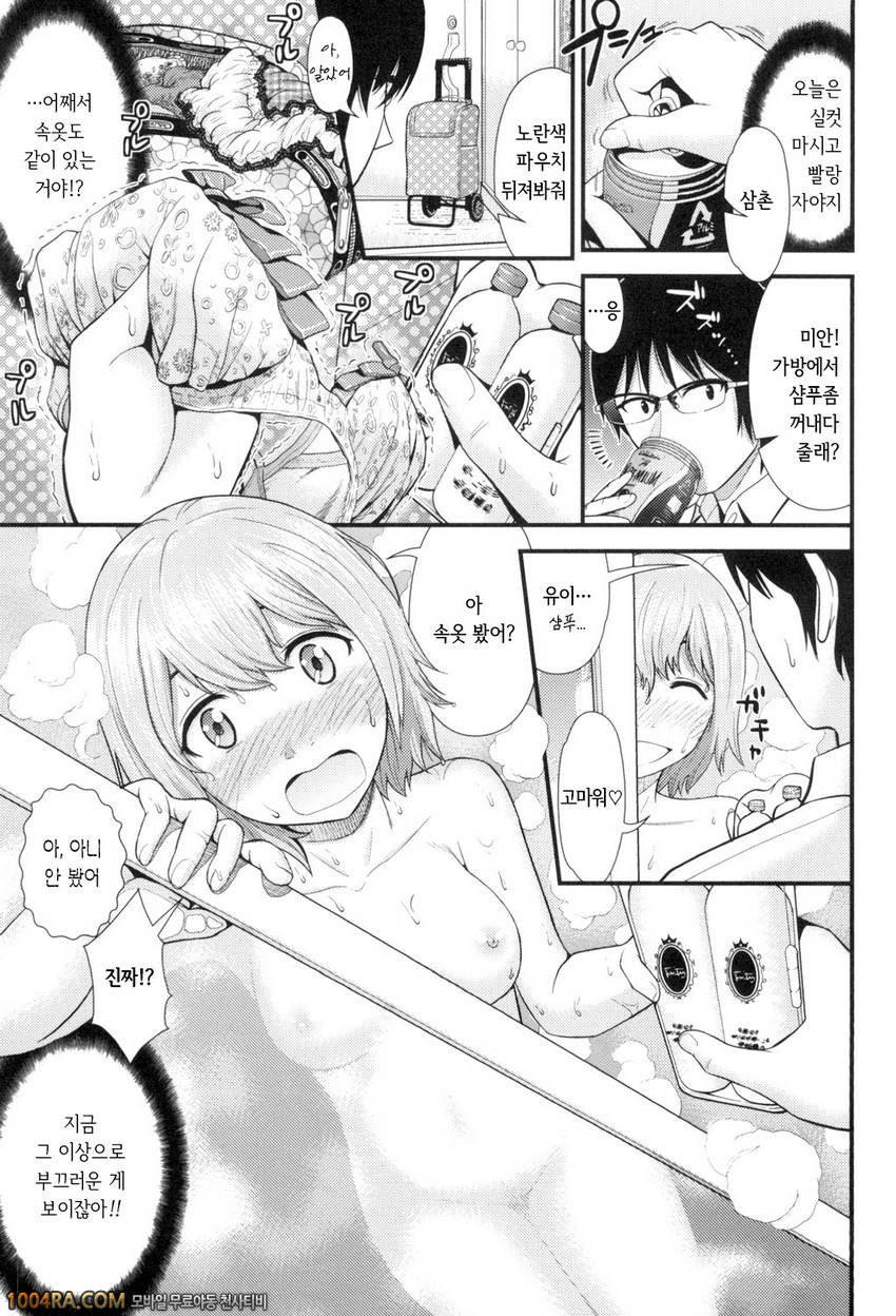 하고 싶은 GF#3 상경유혹 이야기_by 망가 이미지 #3