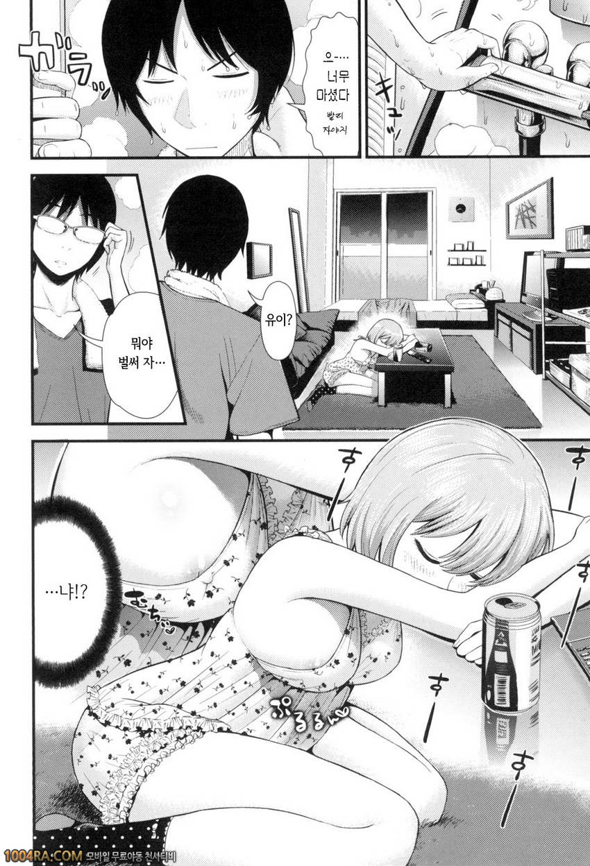 하고 싶은 GF#3 상경유혹 이야기_by 망가 이미지 #4