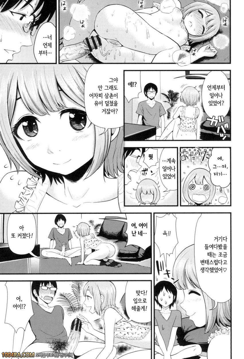 하고 싶은 GF#3 상경유혹 이야기_by 망가 이미지 #13