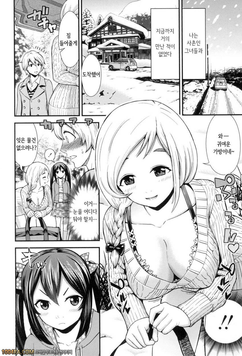 하고 싶은 GF#5 벚꽃과 복숭아가 필 무렵에_by 망가 이미지 #2