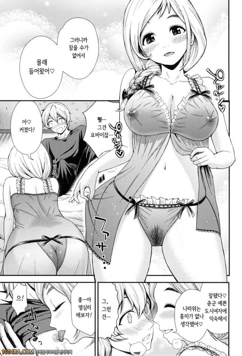 하고 싶은 GF#5 벚꽃과 복숭아가 필 무렵에_by 망가 이미지 #5