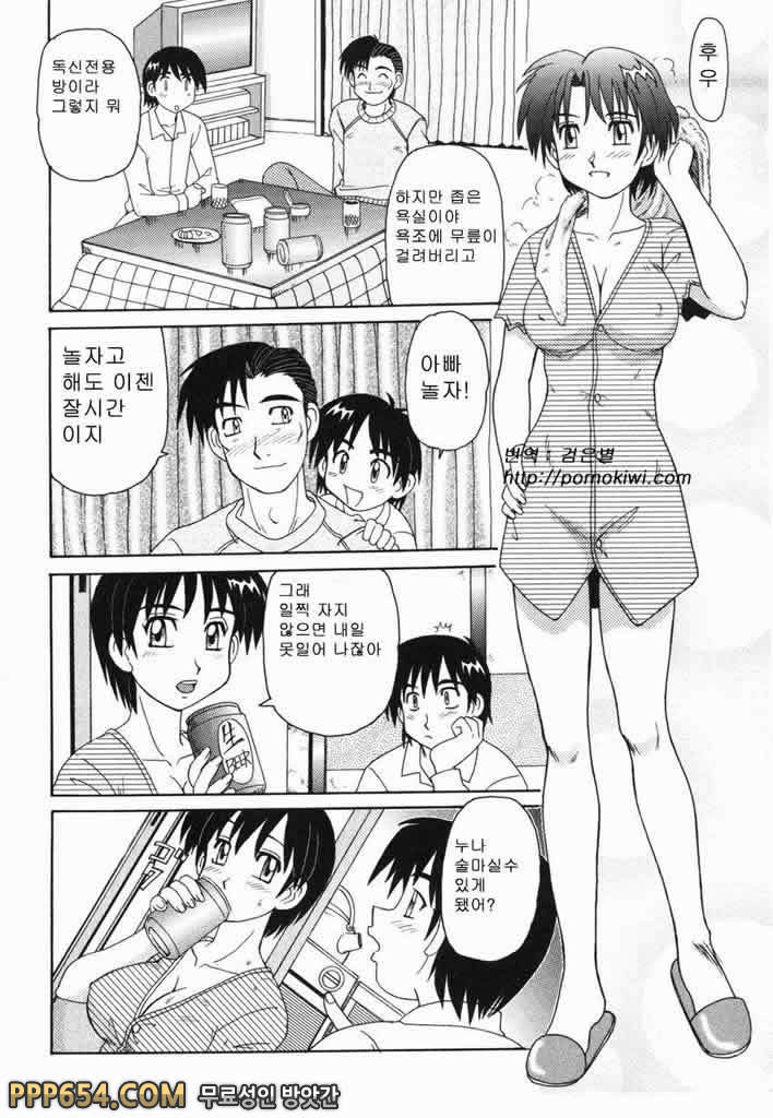 근친러브#10 - 나이트 메어_by 망가 이미지 #4
