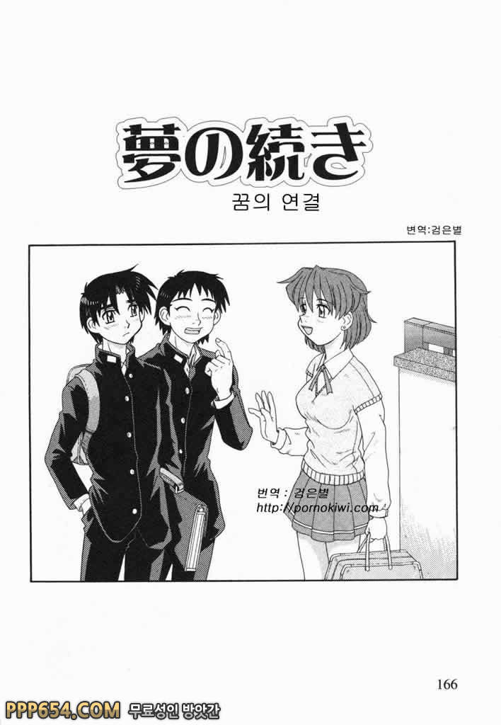 근친러브#11 - 꿈의 연결_by 망가 이미지 #2
