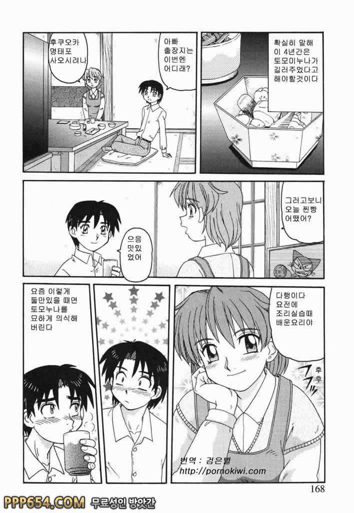 근친러브#11 - 꿈의 연결_by 망가 이미지 #4