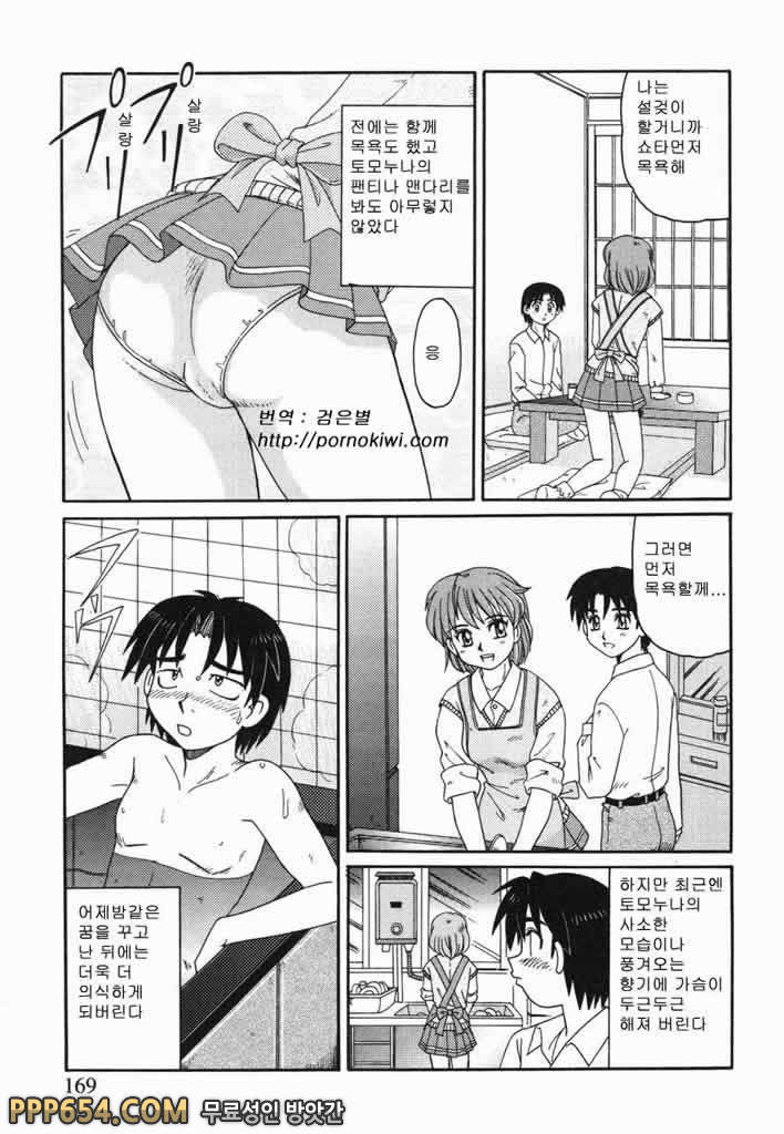 근친러브#11 - 꿈의 연결_by 망가 이미지 #5