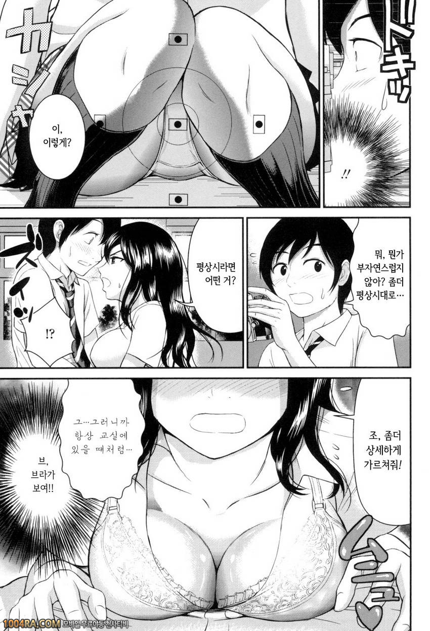 하고 싶은 GF#8 러브 포토_by 망가 이미지 #3