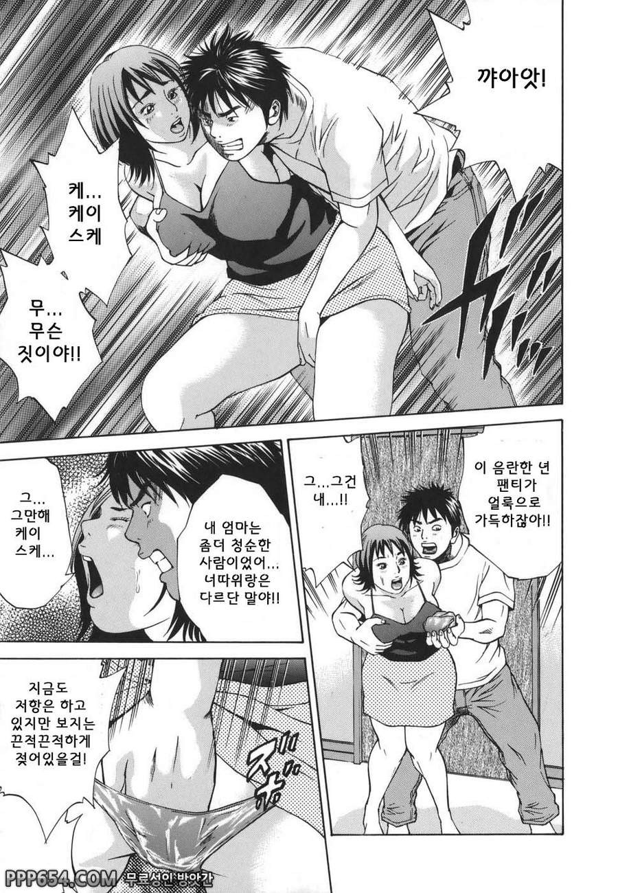 근친강간 - 제1화_by 망가 이미지 #13