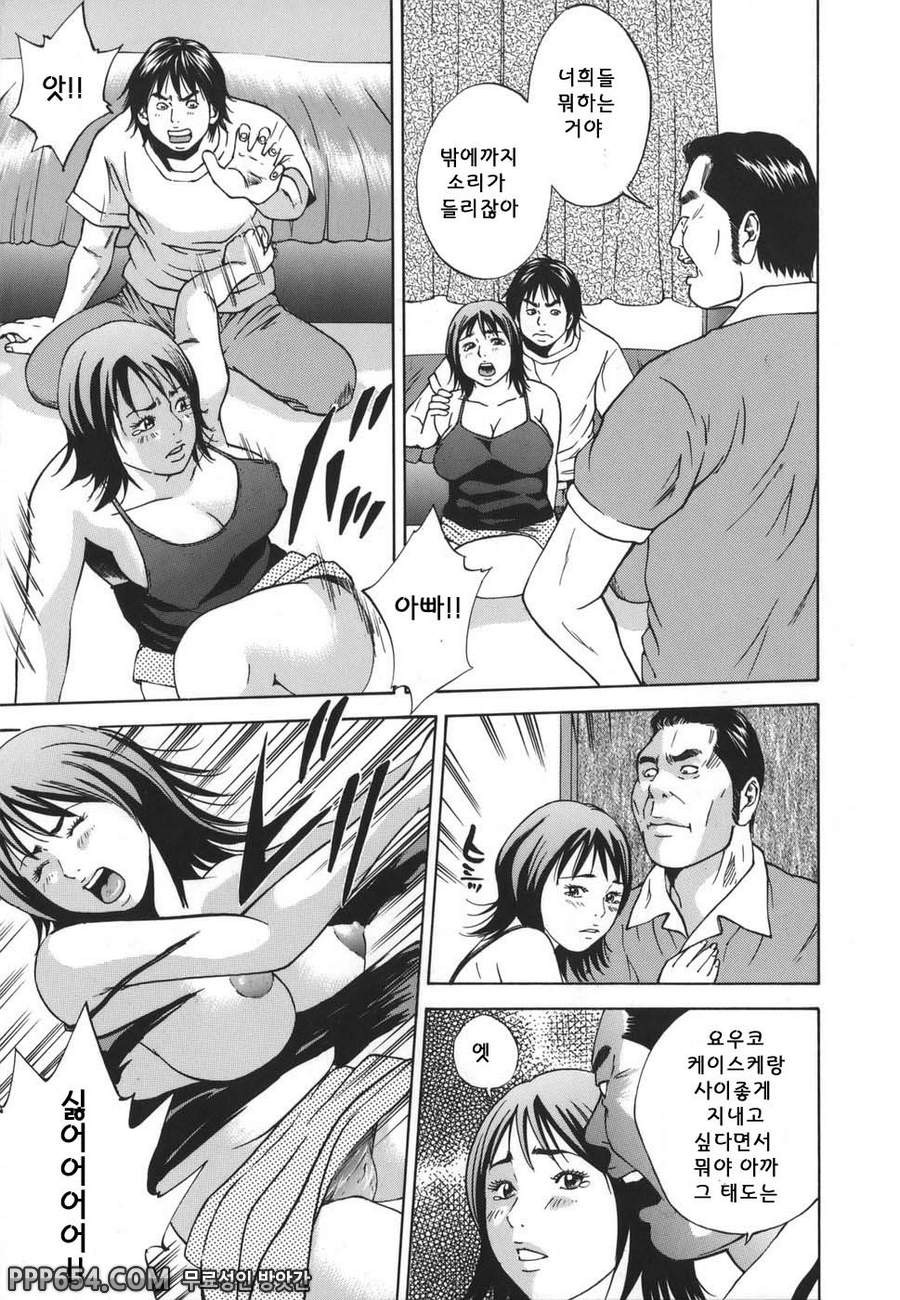 근친강간 - 제1화_by 망가 이미지 #15