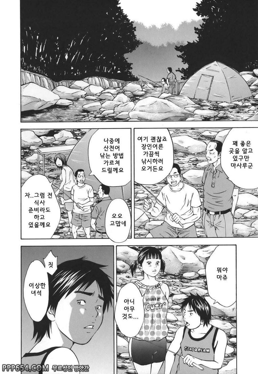 근친강간 - 제2화_by 망가 이미지 #12