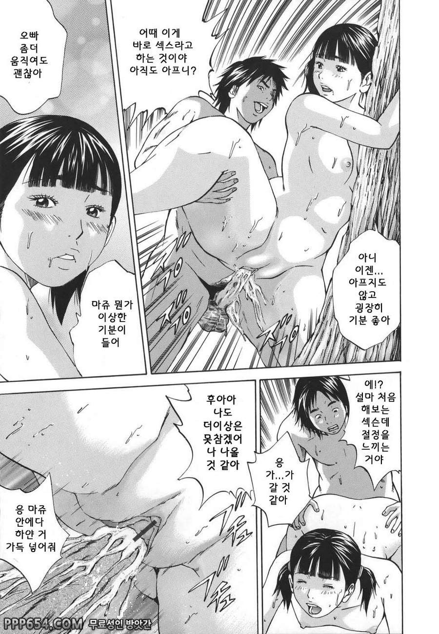 근친강간 - 제2화_by 망가 이미지 #19