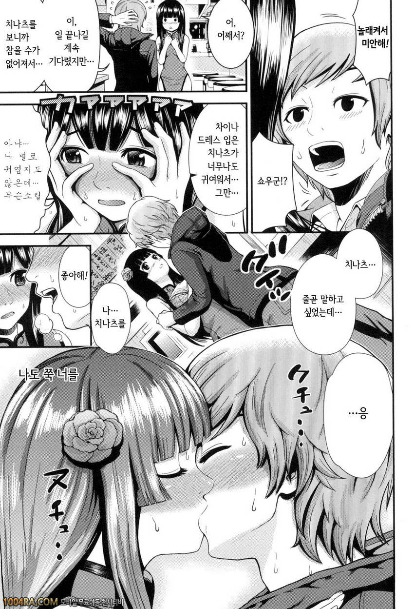 하고 싶은 GF#9 중화본방!_by 망가 이미지 #5