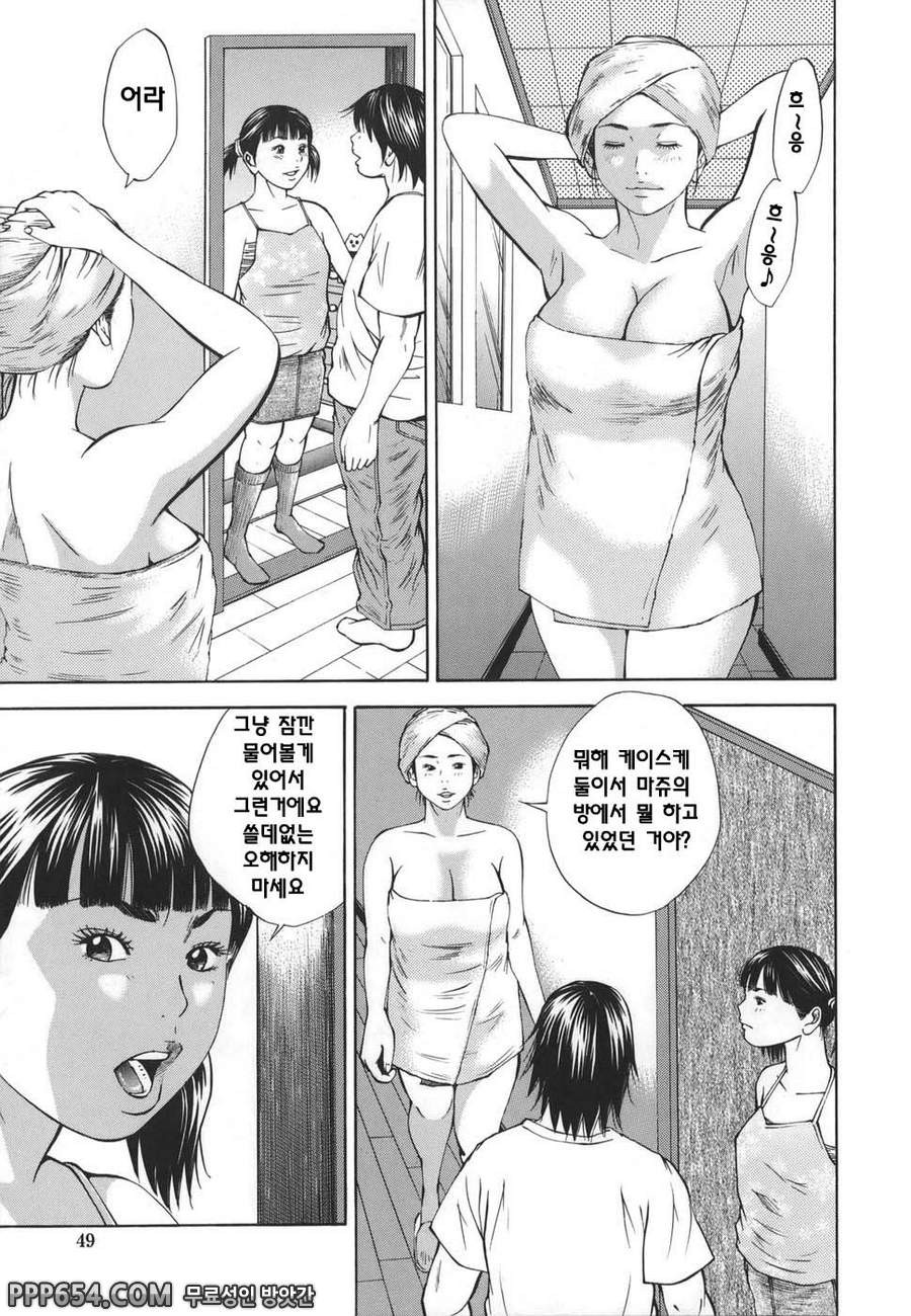 근친강간 - 제3화_by 망가 이미지 #3