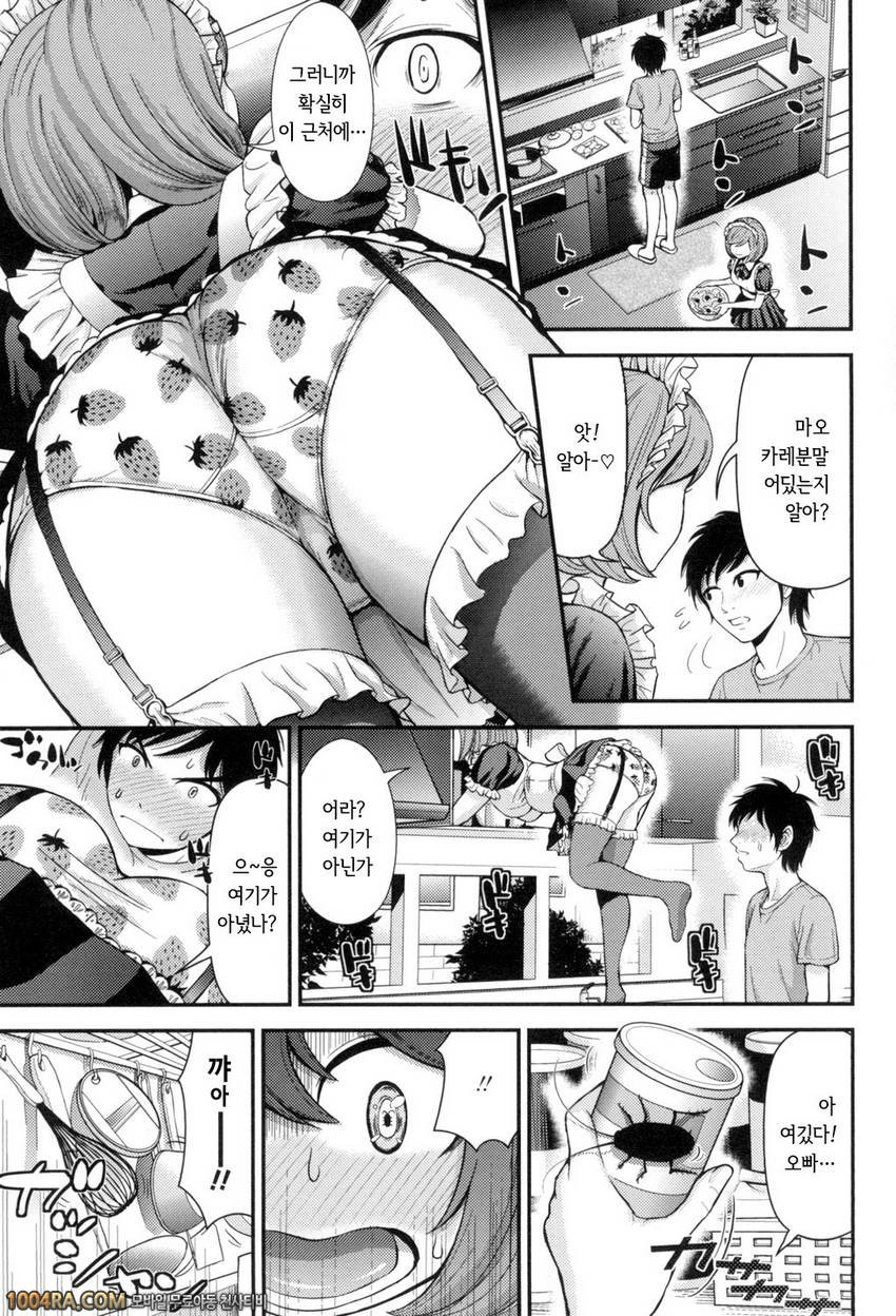 하고 싶은 GF#10(完) 시스터 메이드 마오_by 망가 이미지 #3