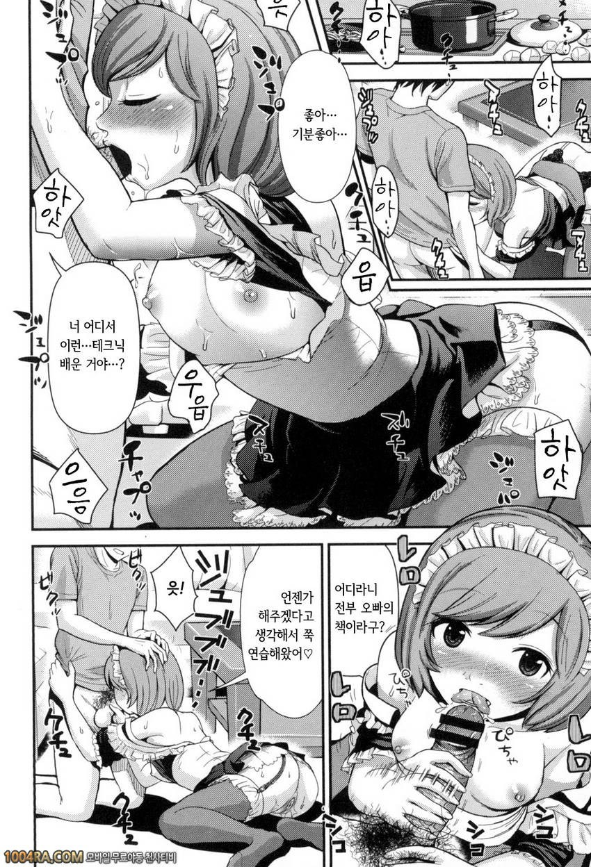 하고 싶은 GF#10(完) 시스터 메이드 마오_by 망가 이미지 #12