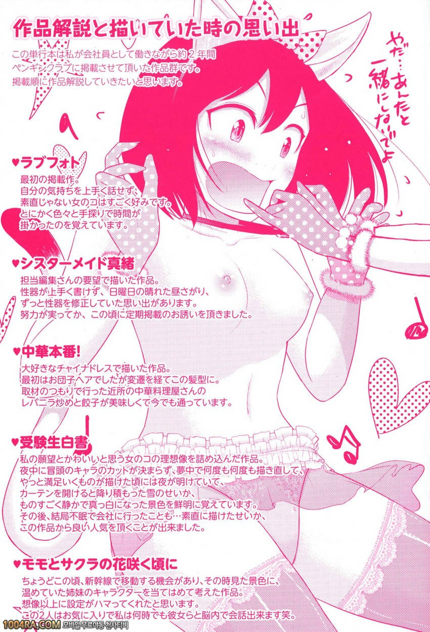 하고 싶은 GF#10(完) 시스터 메이드 마오_by 망가 이미지 #23