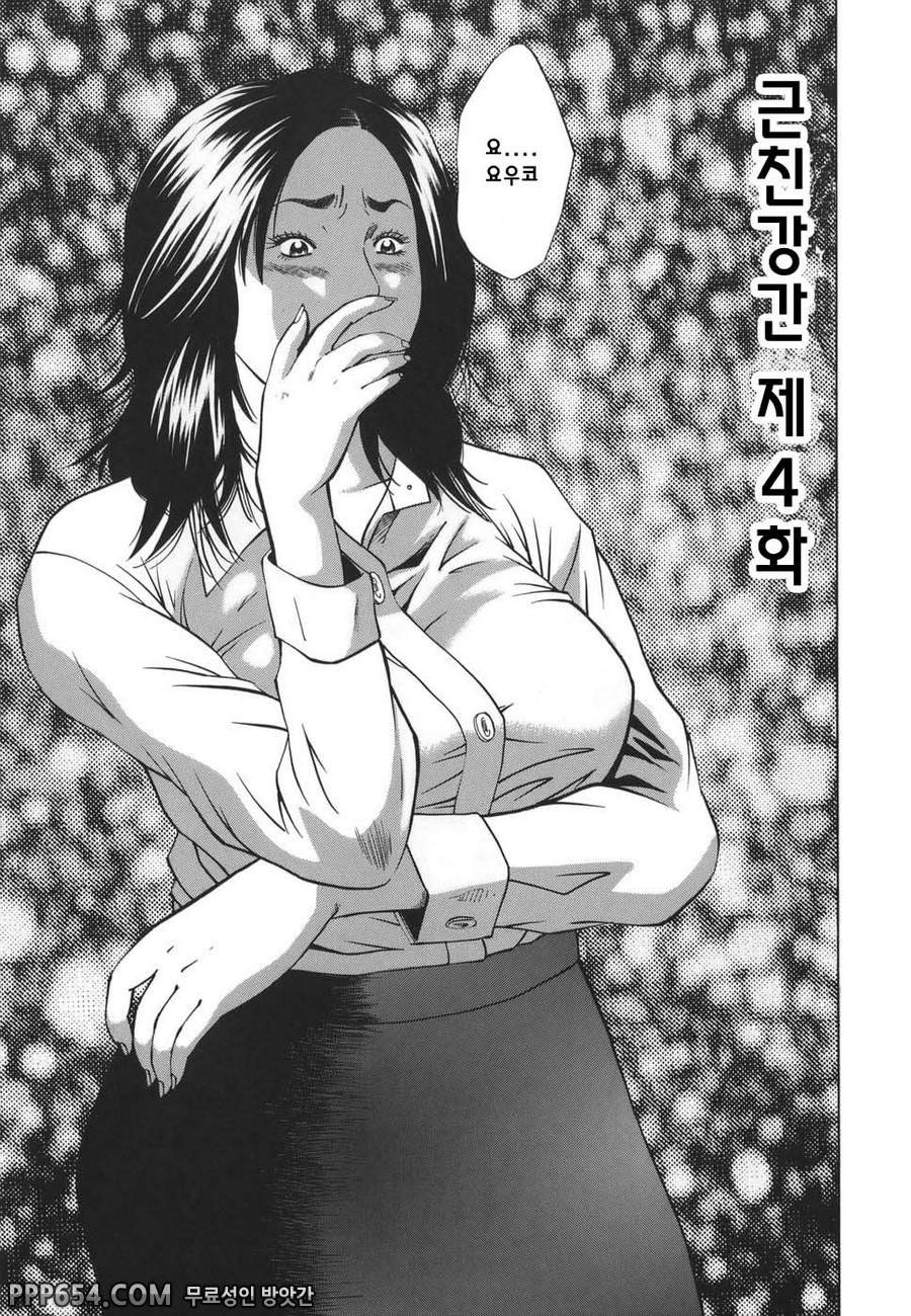 근친강간 - 제4화_by 망가 이미지 #3