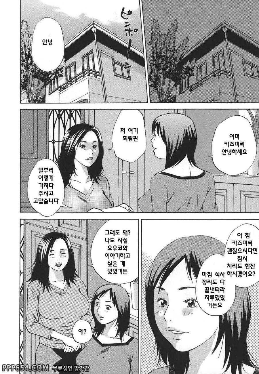 근친강간 - 제4화_by 망가 이미지 #4