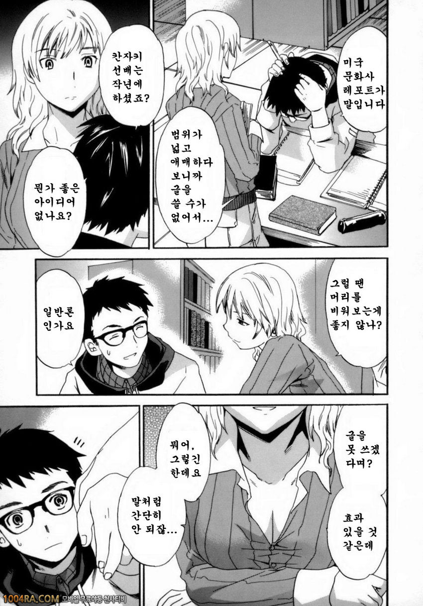 Emotion(Cuvie)#2 화이트아웃_by 망가 이미지 #3