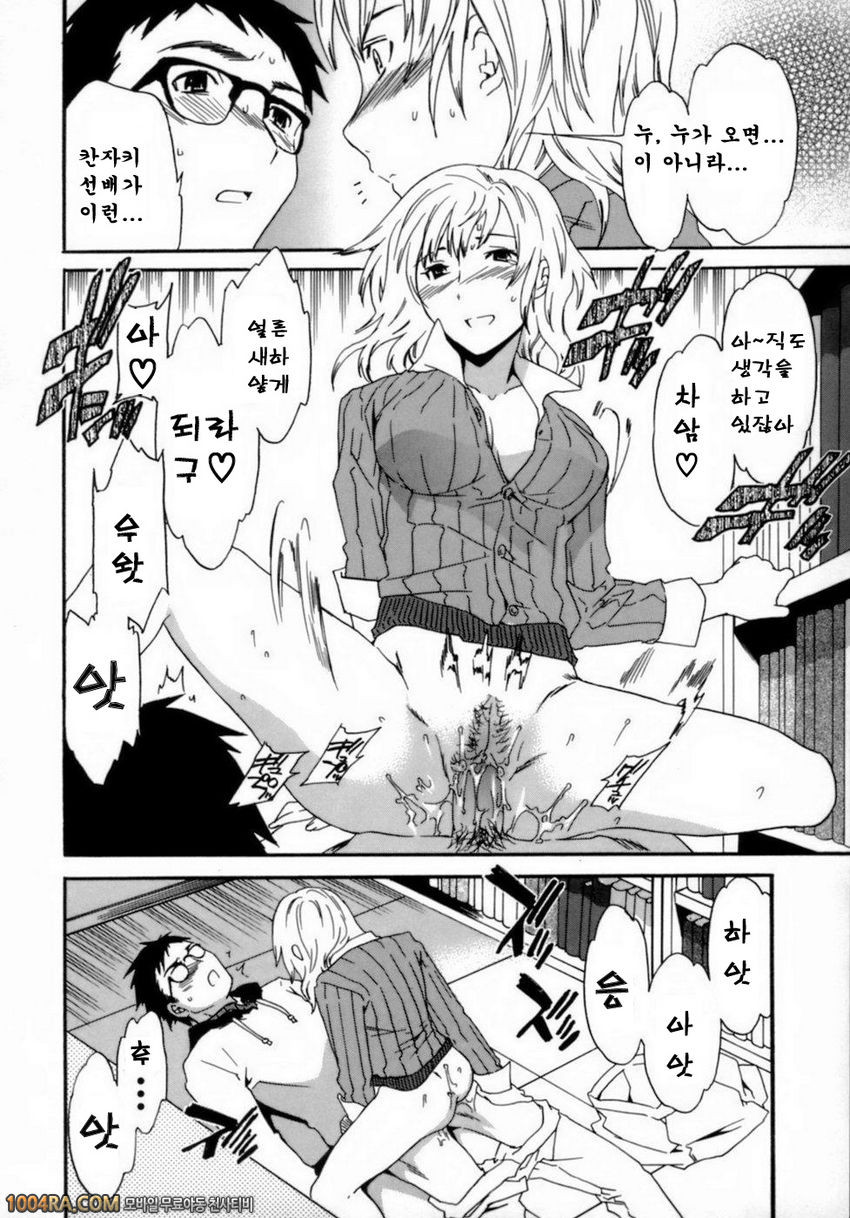 Emotion(Cuvie)#2 화이트아웃_by 망가 이미지 #10